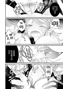 Page 8 of negai o kanaeru daisho ni… okasa re mushibama rete ochite iku | 愿望得以实现的代价…侵犯侵蚀而后堕落 - preview thumbnail