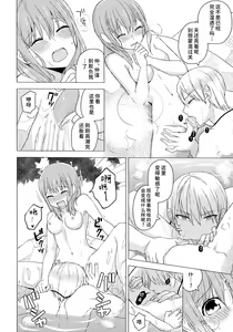 Page 17 of zettai konyoku sengen! - preview thumbnail