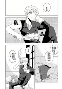 Page 26 of zettai konyoku sengen! - preview thumbnail