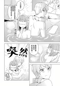 Page 9 of zettai konyoku sengen! - preview thumbnail
