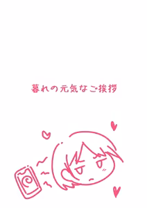 Page 40 of Appli de Ayatsuru Namaiki Shoujo - preview thumbnail