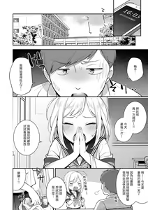 Page 104 of Okaeri - welcome home | 歡迎回家 (decensored) - preview thumbnail