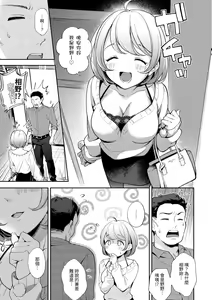 Page 117 of Okaeri - welcome home | 歡迎回家 (decensored) - preview thumbnail