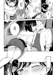 Page 46 of Okaeri - welcome home | 歡迎回家 (decensored) - preview thumbnail