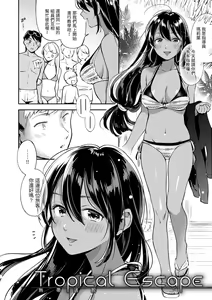 Page 80 of Okaeri - welcome home | 歡迎回家 (decensored) - preview thumbnail