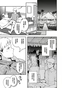 Page 83 of Okaeri - welcome home | 歡迎回家 (decensored) - preview thumbnail