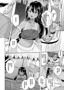 Page 84 of Okaeri - welcome home | 歡迎回家 (decensored) - preview thumbnail