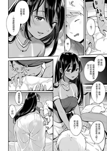 Page 86 of Okaeri - welcome home | 歡迎回家 (decensored) - preview thumbnail