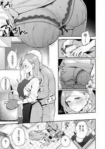 Page 9 of Okaeri - welcome home | 歡迎回家 (decensored) - preview thumbnail