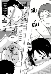 Page 6 of Uchi no Tsuma no Yarareyo - うちの妻のヤられ様 พาเพื่อนมาล่อเมีย - preview thumbnail
