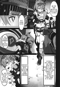 Page 4 of Penacony Ura Ver1.0 - Terrible vol. 3 - preview thumbnail