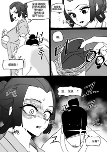 Page 2 of LUXsumildo·朝鲜肉棒惩戒日本傲慢贱婢（LC整合汉化组） - preview thumbnail