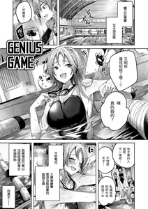 Page 119 of Shiko Splash | 揮灑熱浪♥️ (decensored) - preview thumbnail