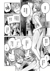 Page 120 of Shiko Splash | 揮灑熱浪♥️ (decensored) - preview thumbnail