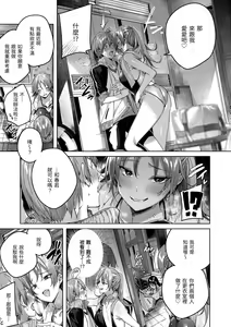 Page 121 of Shiko Splash | 揮灑熱浪♥️ (decensored) - preview thumbnail