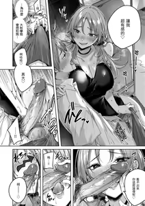 Page 128 of Shiko Splash | 揮灑熱浪♥️ (decensored) - preview thumbnail