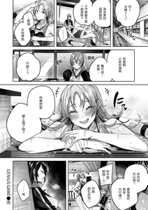 Page 140 of Shiko Splash | 揮灑熱浪♥️ (decensored) - preview thumbnail