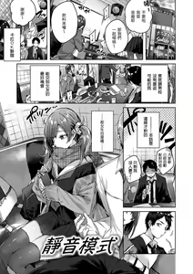 Page 141 of Shiko Splash | 揮灑熱浪♥️ (decensored) - preview thumbnail