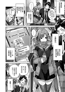 Page 142 of Shiko Splash | 揮灑熱浪♥️ (decensored) - preview thumbnail