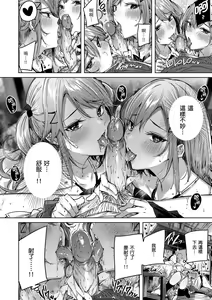 Page 164 of Shiko Splash | 揮灑熱浪♥️ (decensored) - preview thumbnail