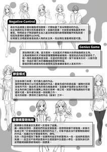 Page 178 of Shiko Splash | 揮灑熱浪♥️ (decensored) - preview thumbnail