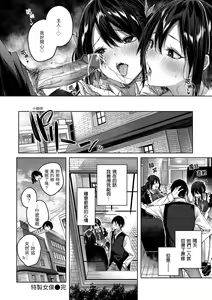 Page 24 of Shiko Splash | 揮灑熱浪♥️ (decensored) - preview thumbnail