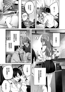 Page 27 of Shiko Splash | 揮灑熱浪♥️ (decensored) - preview thumbnail