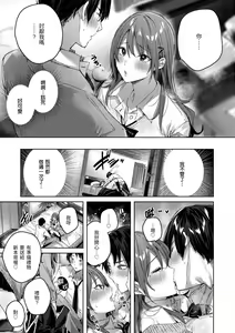 Page 33 of Shiko Splash | 揮灑熱浪♥️ (decensored) - preview thumbnail