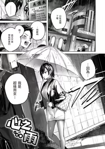 Page 51 of Shiko Splash | 揮灑熱浪♥️ (decensored) - preview thumbnail