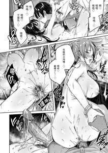 Page 88 of Shiko Splash | 揮灑熱浪♥️ (decensored) - preview thumbnail