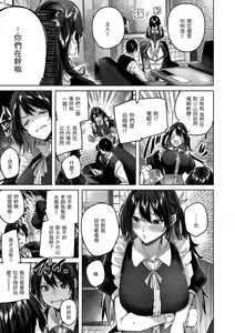 Page 9 of Shiko Splash | 揮灑熱浪♥️ (decensored) - preview thumbnail