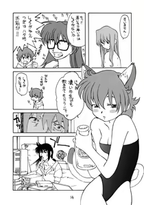 Page 14 of Han Musume Yoku - preview thumbnail