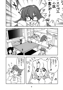 Page 4 of Han Musume Yoku - preview thumbnail
