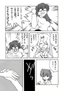 Page 5 of Han Musume Yoku - preview thumbnail