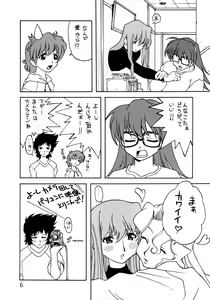 Page 6 of Han Musume Yoku - preview thumbnail