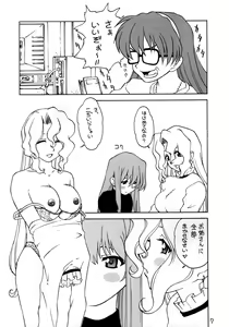 Page 7 of Han Musume Yoku - preview thumbnail