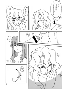 Page 8 of Han Musume Yoku - preview thumbnail