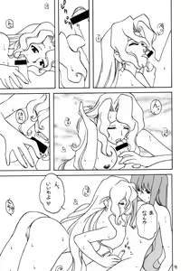 Page 9 of Han Musume Yoku - preview thumbnail
