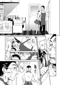 Page 163 of Yarashii Karada no Watashi-tachi - Sexy naughty lovely bodies | 有著淫蕩身體的我們 (decensored) - preview thumbnail