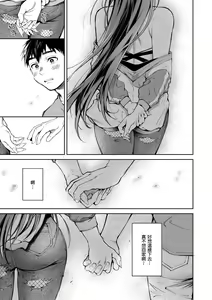 Page 37 of Yarashii Karada no Watashi-tachi - Sexy naughty lovely bodies | 有著淫蕩身體的我們 (decensored) - preview thumbnail