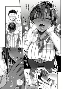 Page 93 of Yarashii Karada no Watashi-tachi - Sexy naughty lovely bodies | 有著淫蕩身體的我們 (decensored) - preview thumbnail