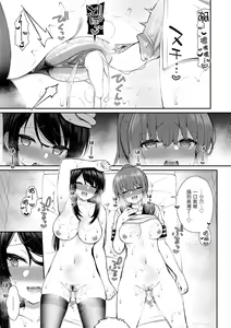 Page 119 of Akogare Hatsutaiken | 夢寐以求初體驗 (decensored) - preview thumbnail