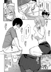 Page 138 of Akogare Hatsutaiken | 夢寐以求初體驗 (decensored) - preview thumbnail