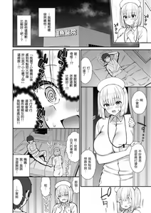 Page 16 of Akogare Hatsutaiken | 夢寐以求初體驗 (decensored) - preview thumbnail