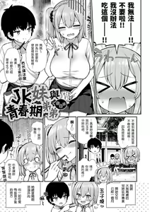 Page 177 of Akogare Hatsutaiken | 夢寐以求初體驗 (decensored) - preview thumbnail