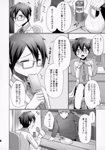 Page 9 of Ore no Kayou Daigaku ni 13-sai no Sensei ga Iru no Daga!! - preview thumbnail