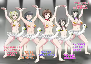 Page 78 of Jinsei Shuryo Aidoru - preview thumbnail