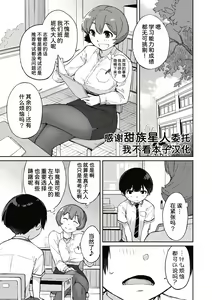 Page 123 of Kanente-san to Onawa-kun ~ muttsuri dosukebena kanojo to ore ~ - preview thumbnail