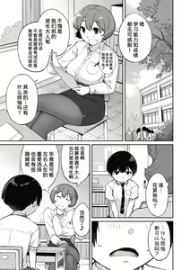 Page 124 of Kanente-san to Onawa-kun ~ muttsuri dosukebena kanojo to ore ~ - preview thumbnail