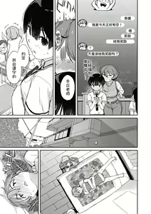 Page 134 of Kanente-san to Onawa-kun ~ muttsuri dosukebena kanojo to ore ~ - preview thumbnail
